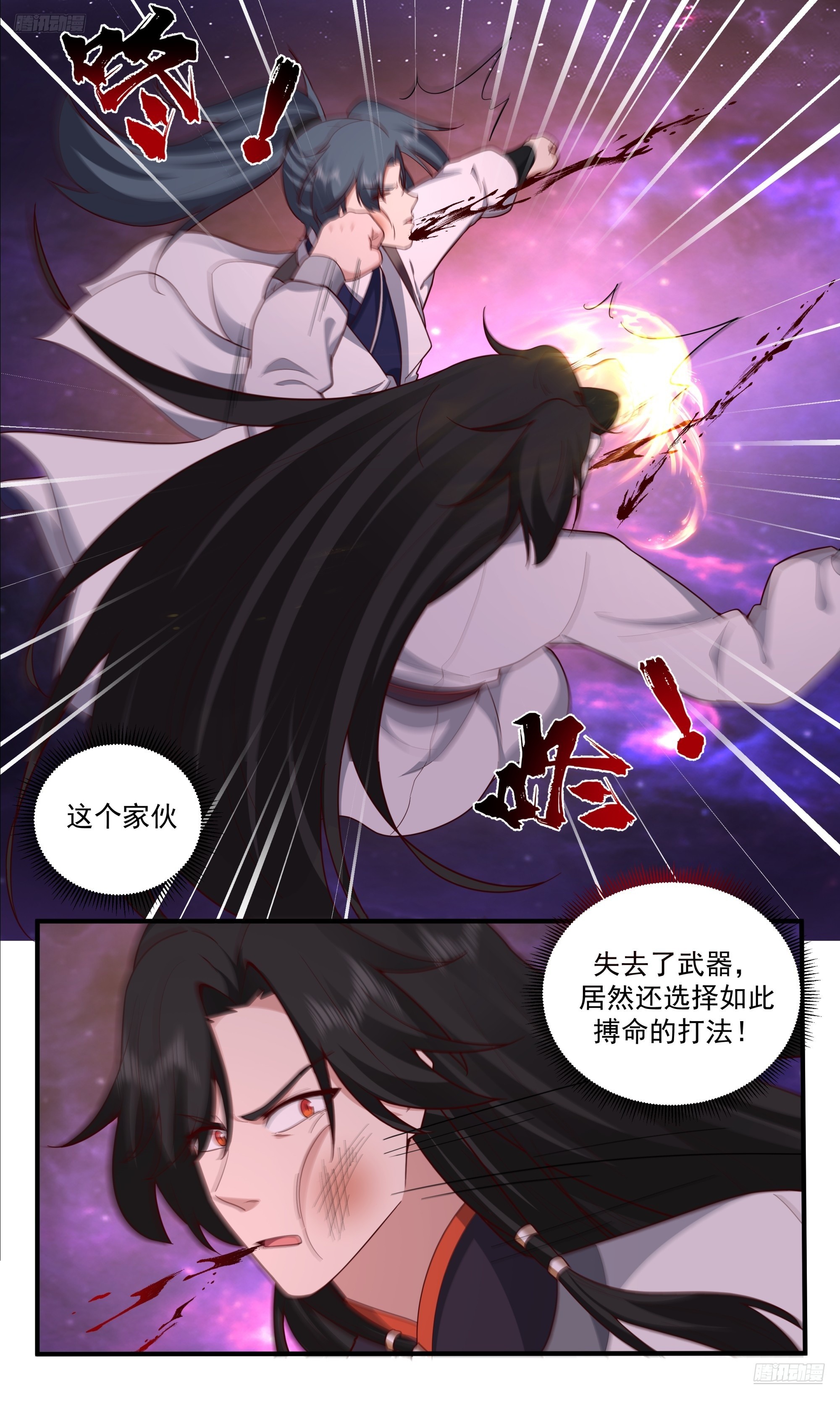 3845 世界终源篇-搏命的打法11