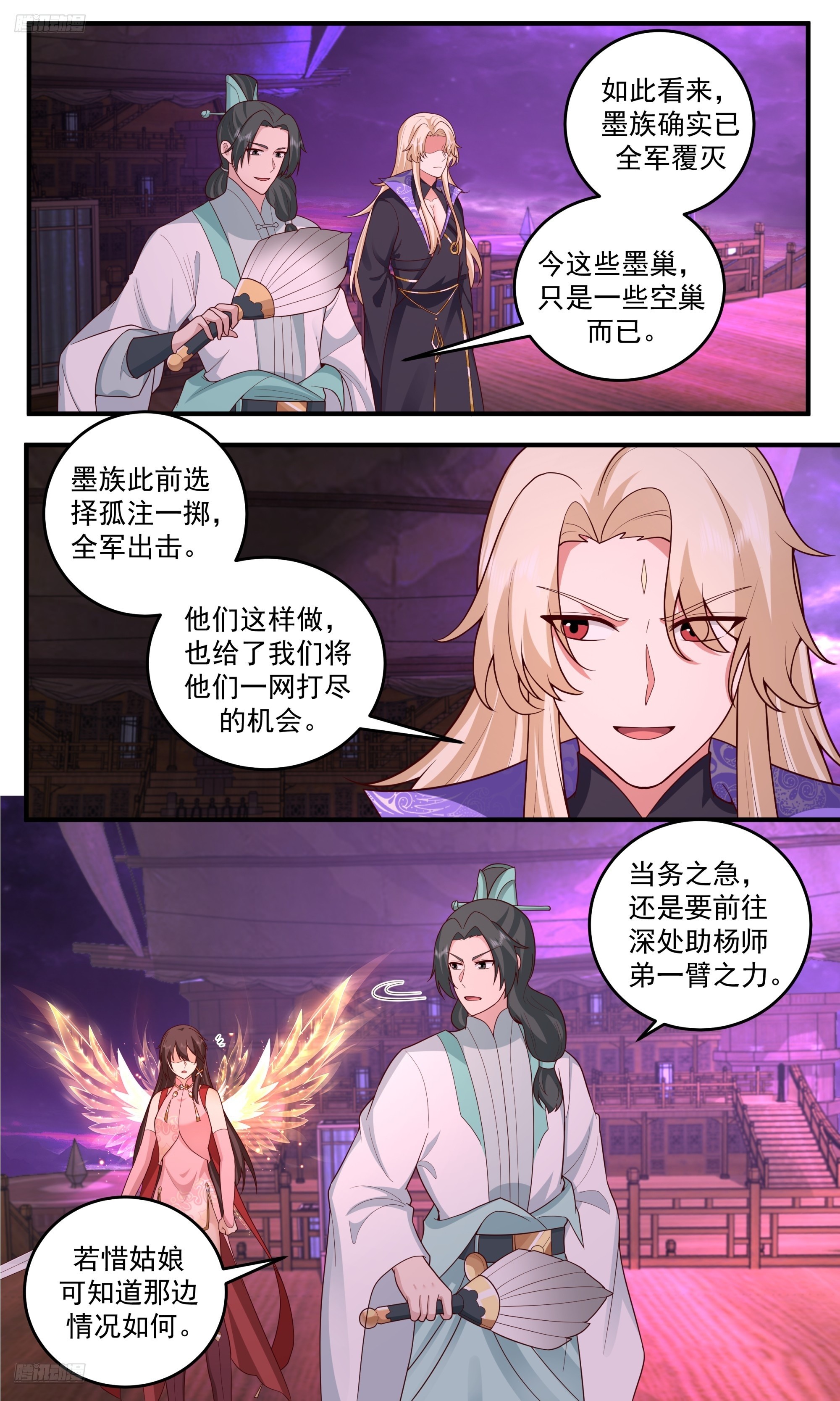 3845 世界终源篇-搏命的打法2