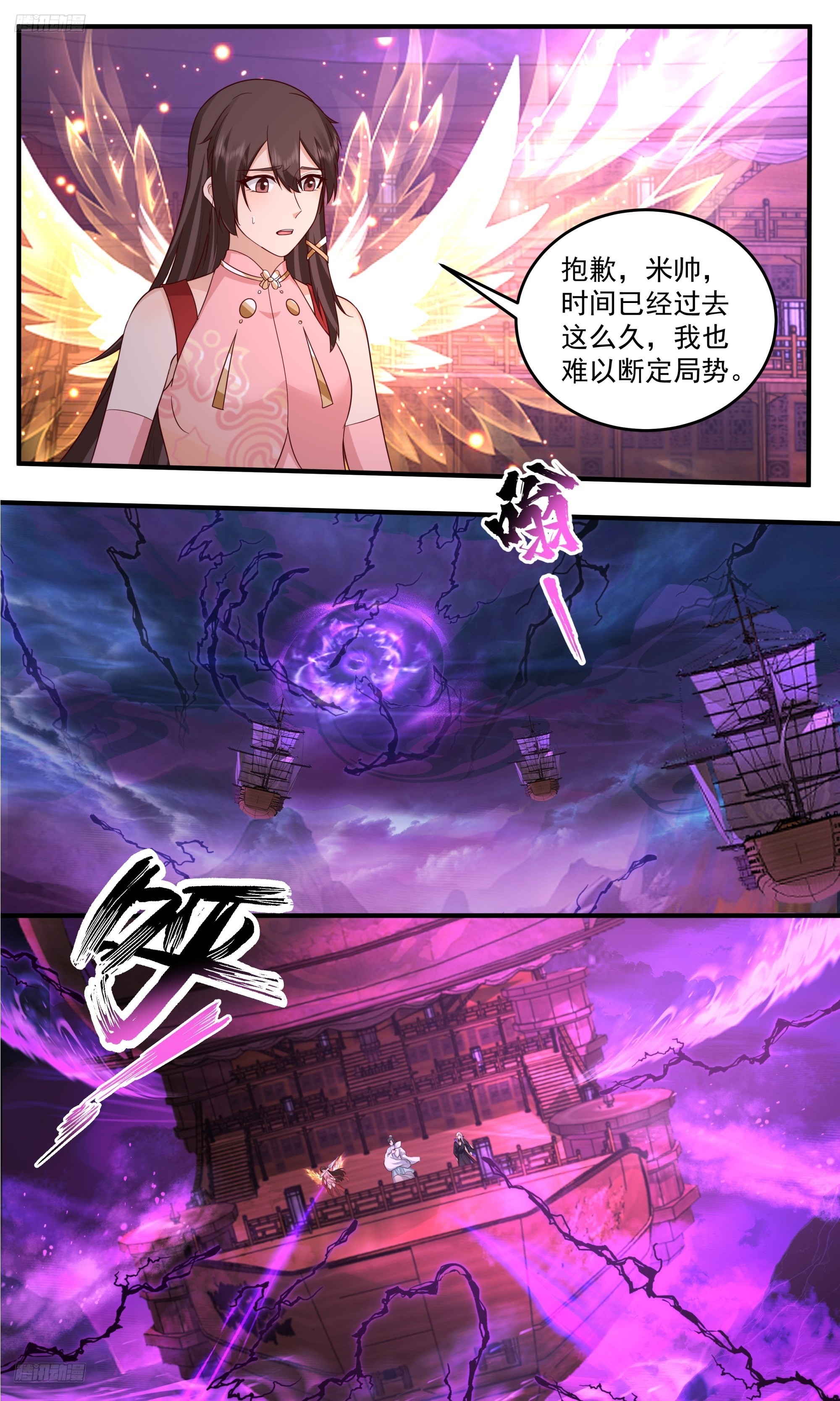 3845 世界终源篇-搏命的打法3