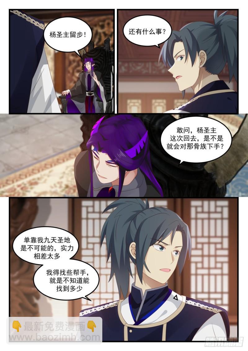 829 联合11