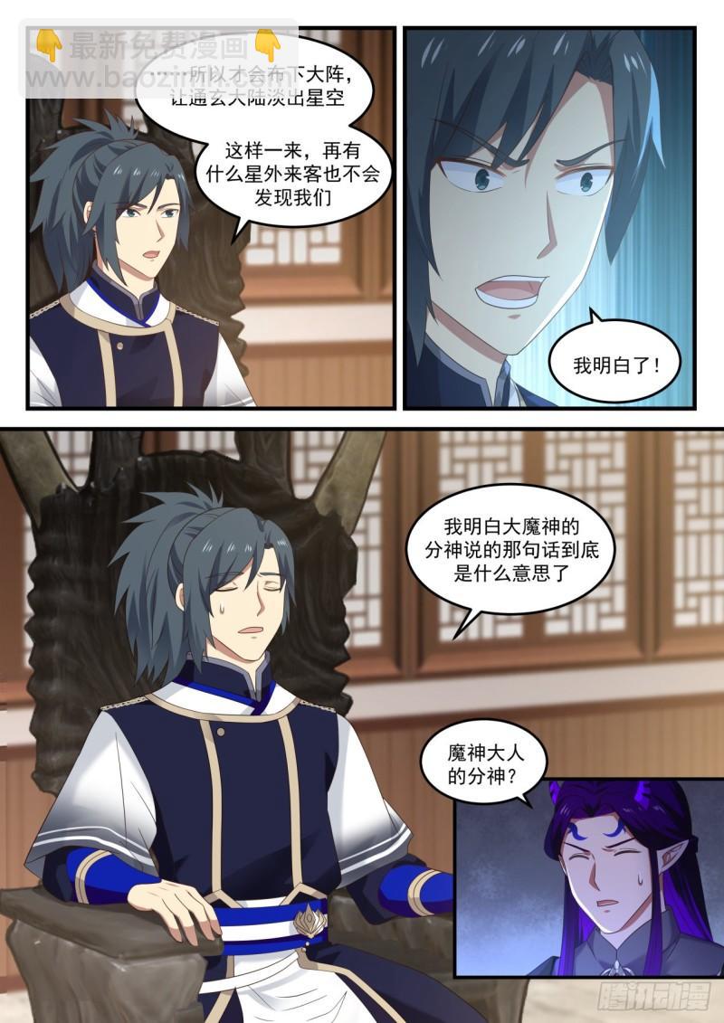 829 联合6