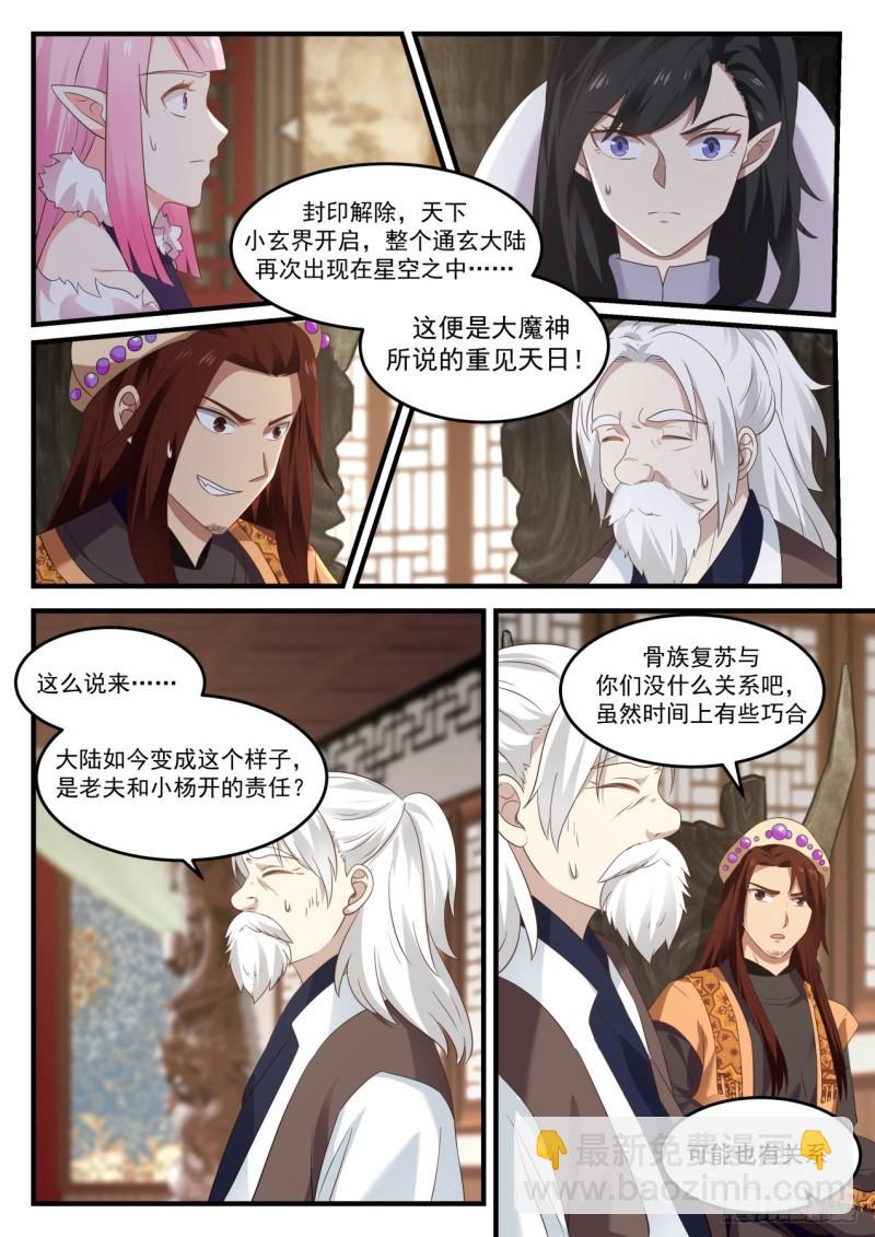 829 联合8