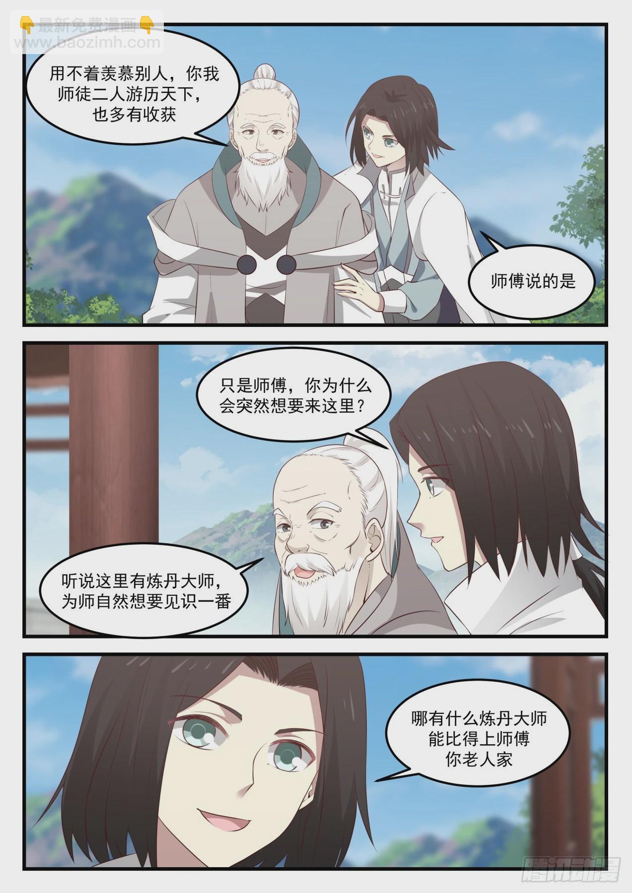 831 一老一少2