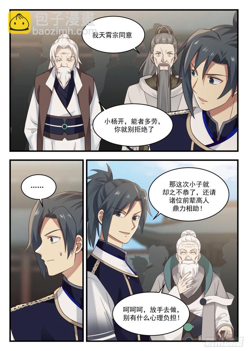 833 祝旗开得胜10