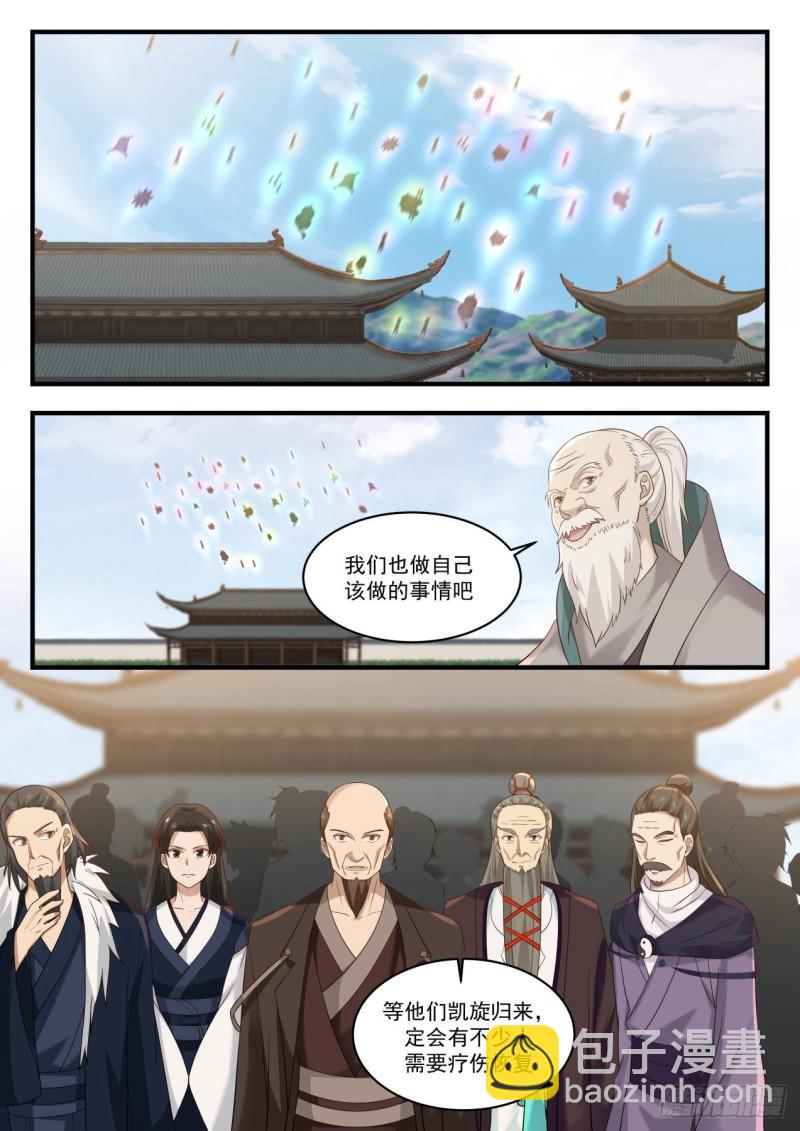 833 祝旗开得胜12
