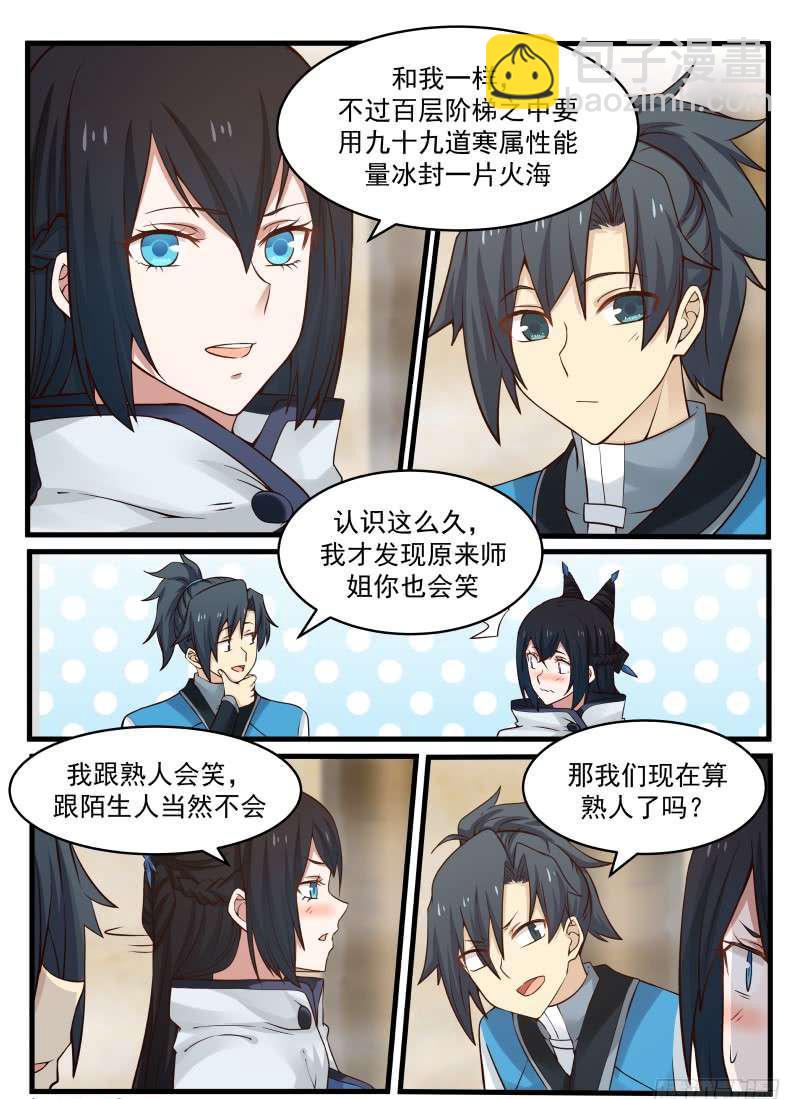 94 传承归属11