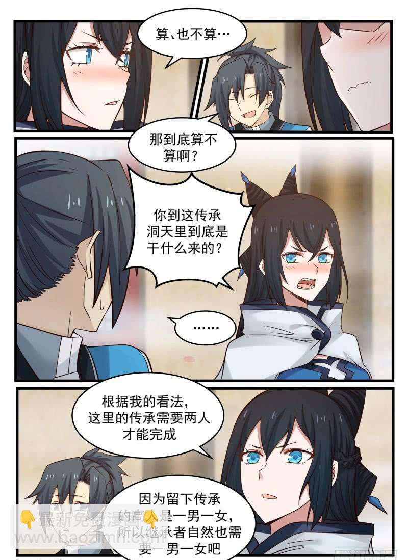 94 传承归属12