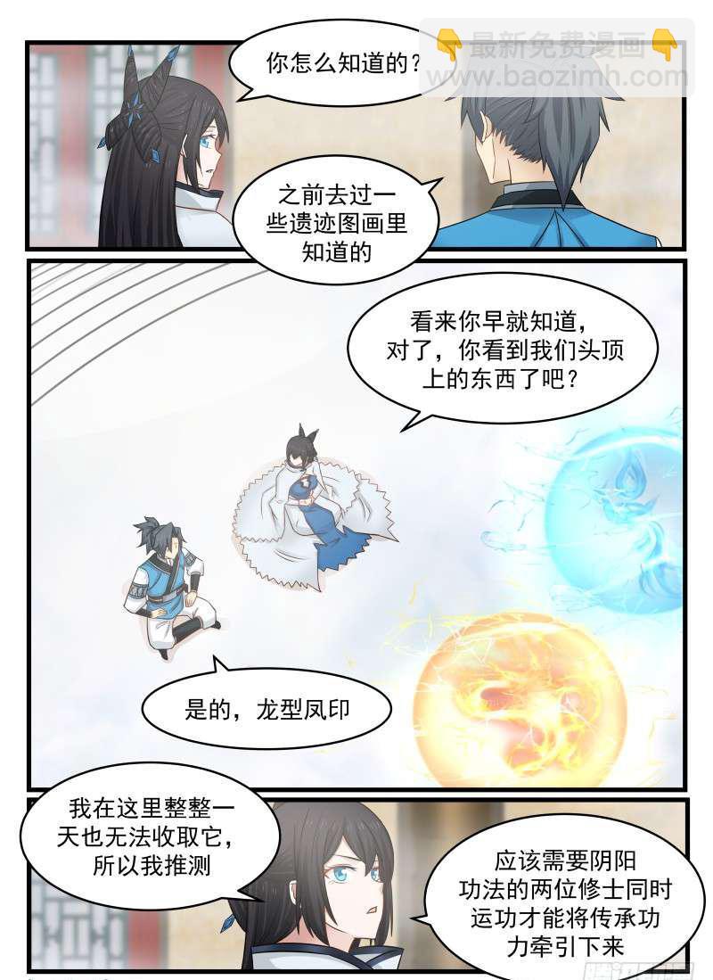 94 传承归属13