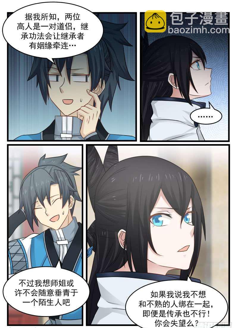 94 传承归属14