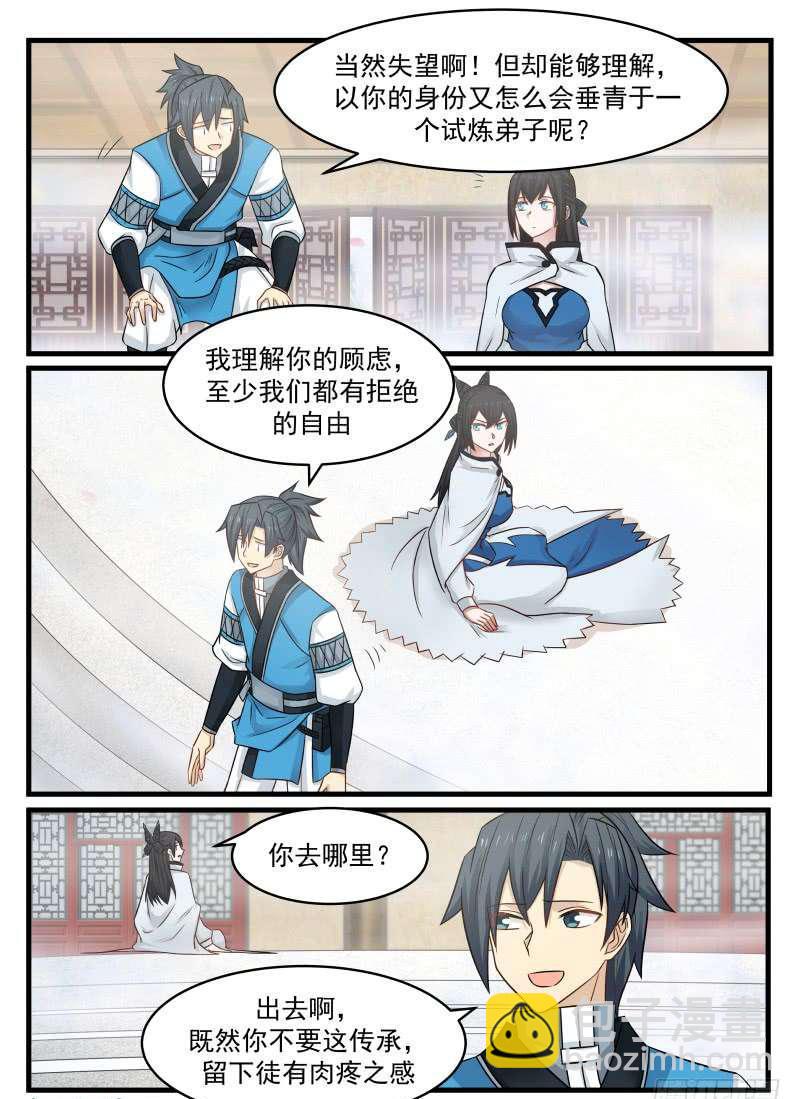 94 传承归属15