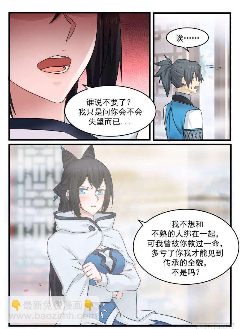 94 传承归属16