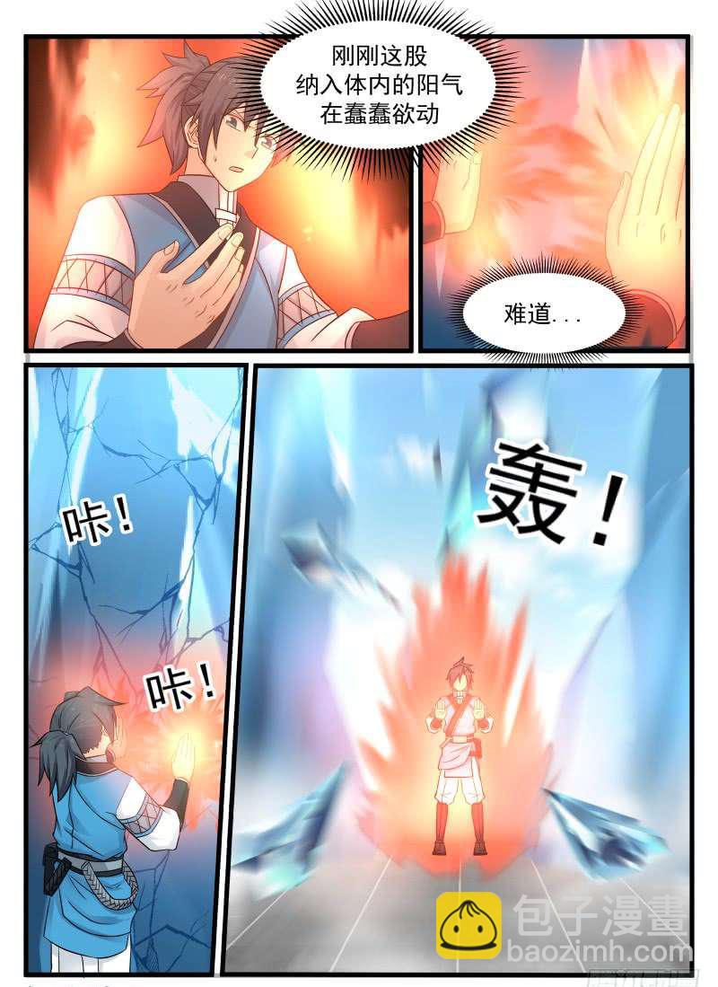 94 传承归属5