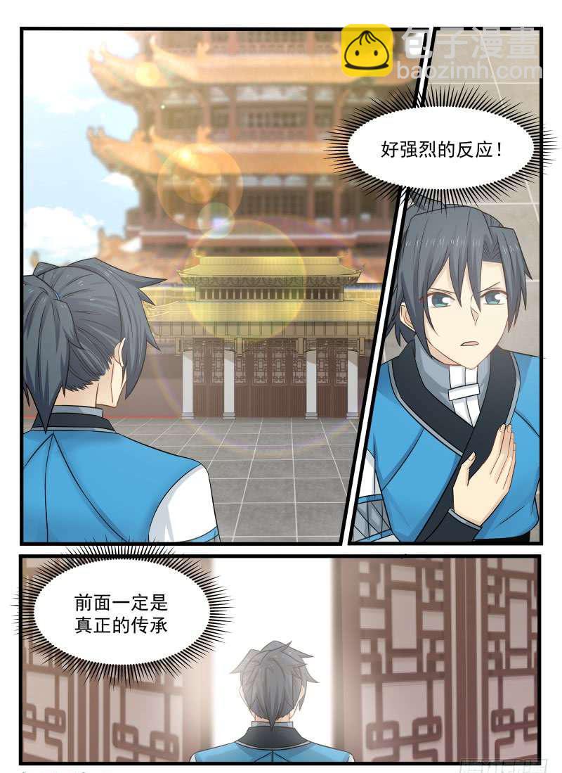 94 传承归属6