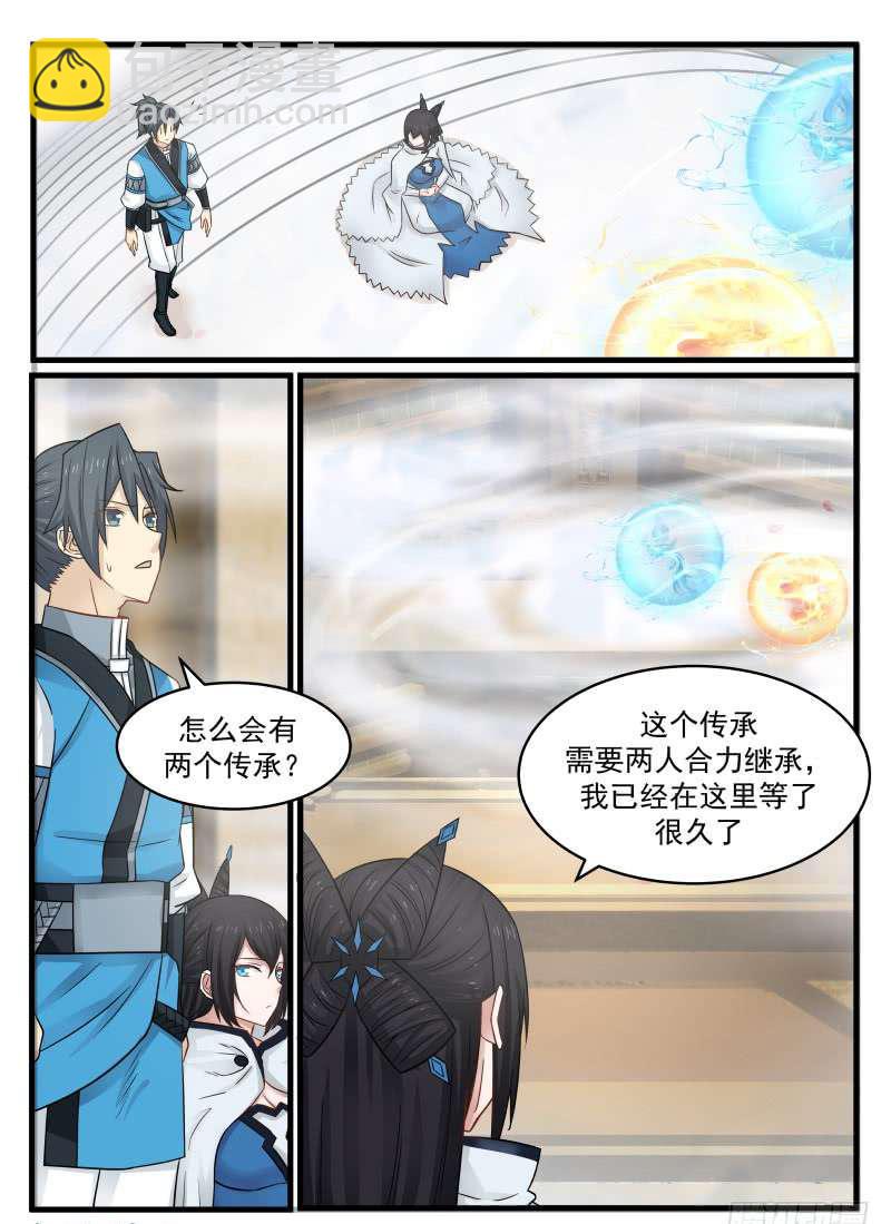 94 传承归属8