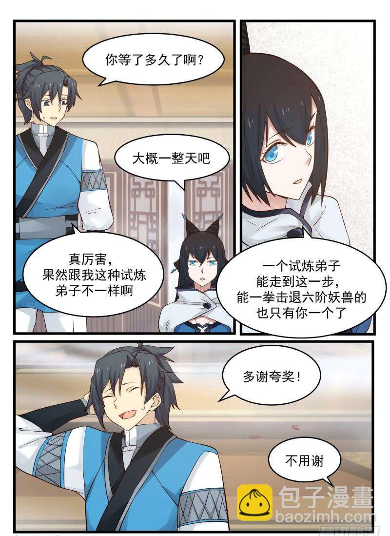 94 传承归属9