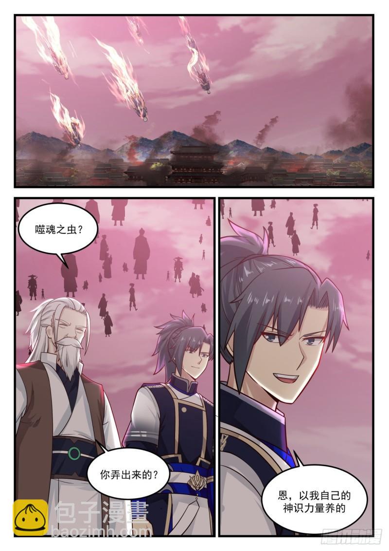 835 迎战1