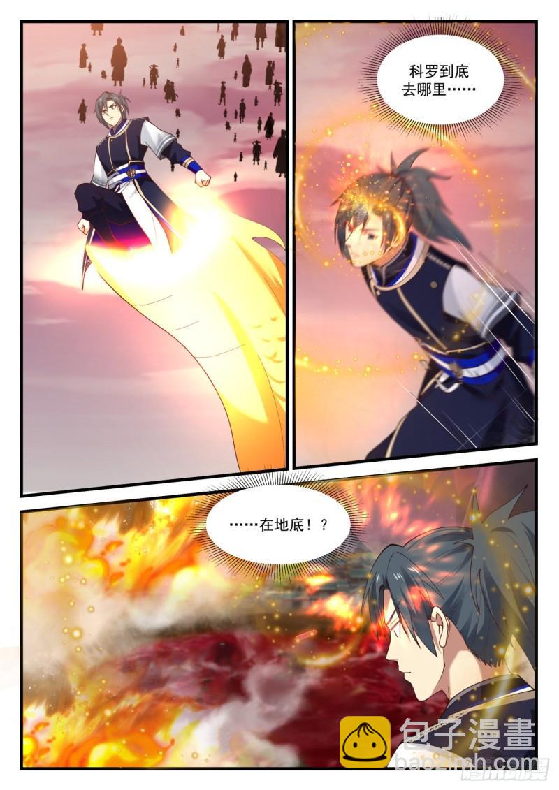 835 迎战12