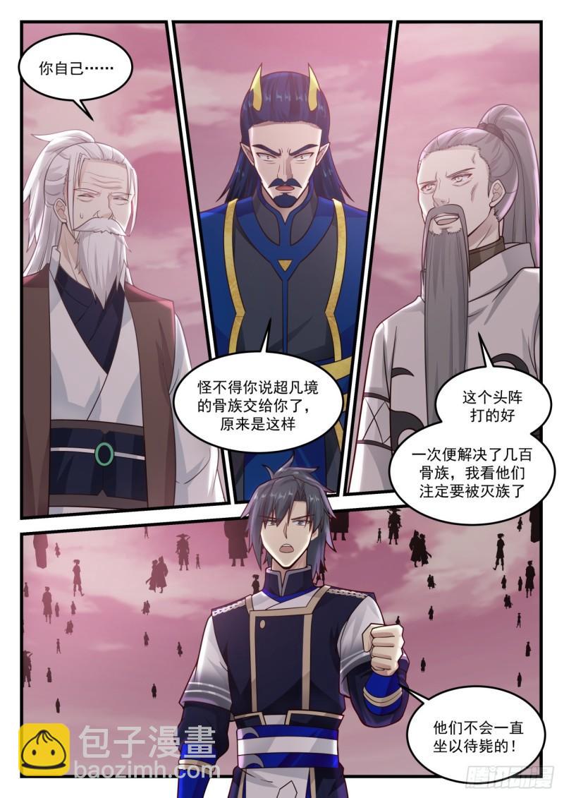 835 迎战2
