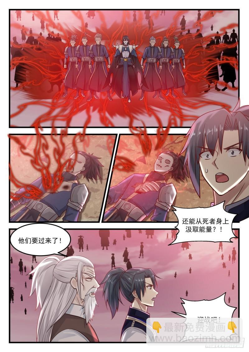835 迎战3