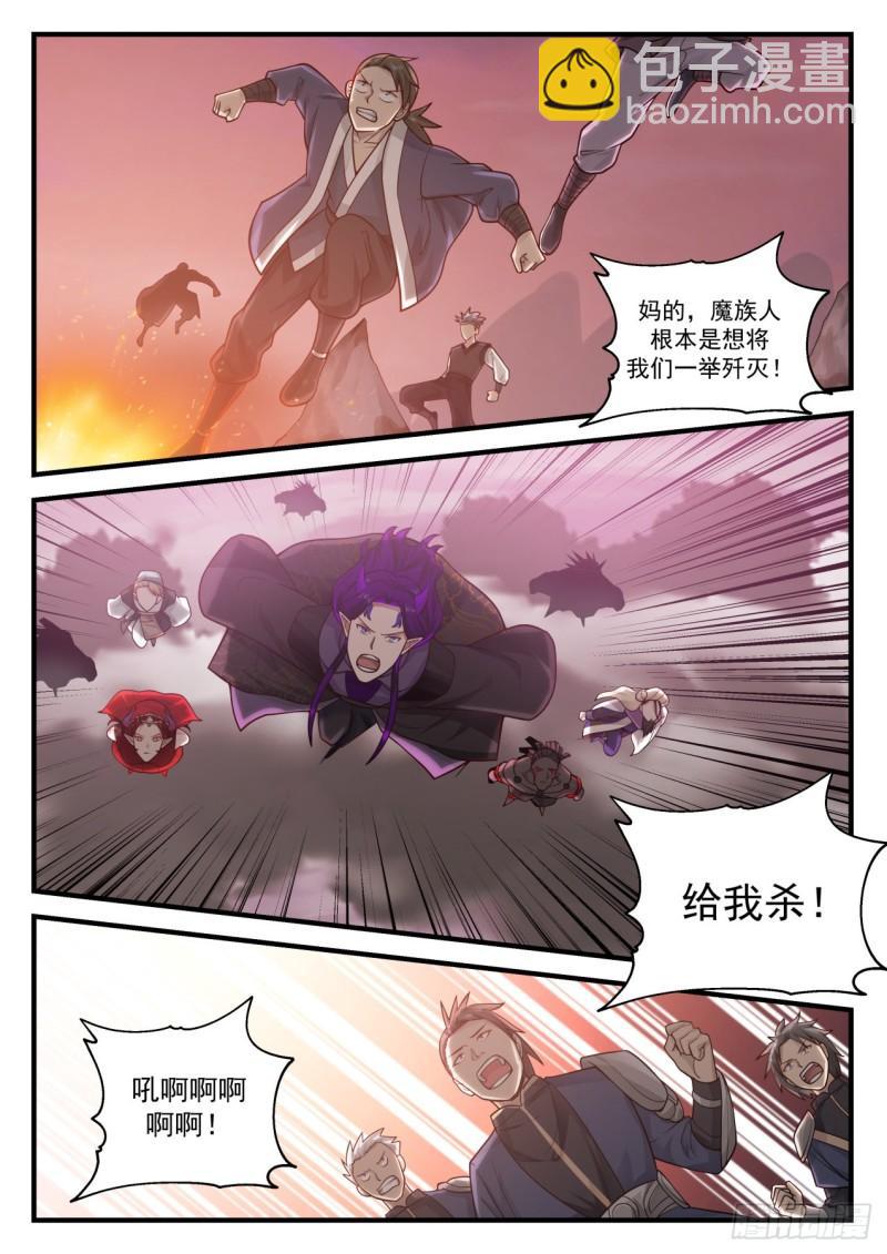 835 迎战7