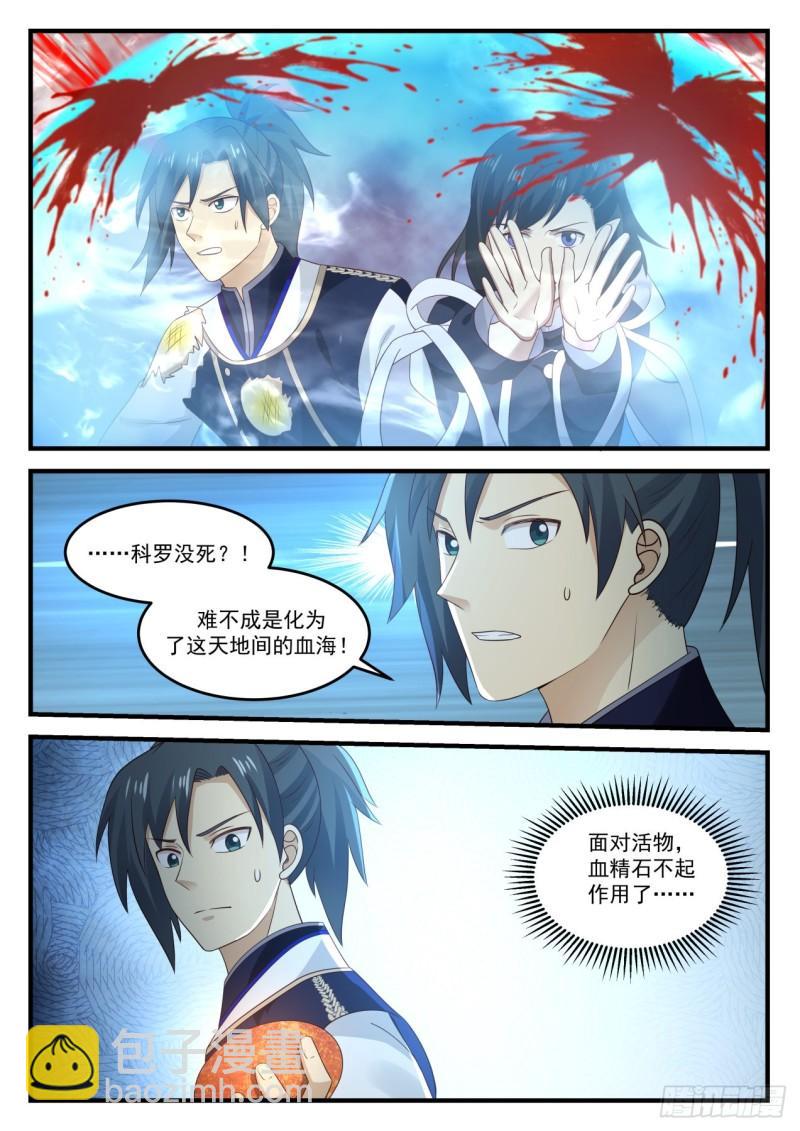 838 殊死一战4