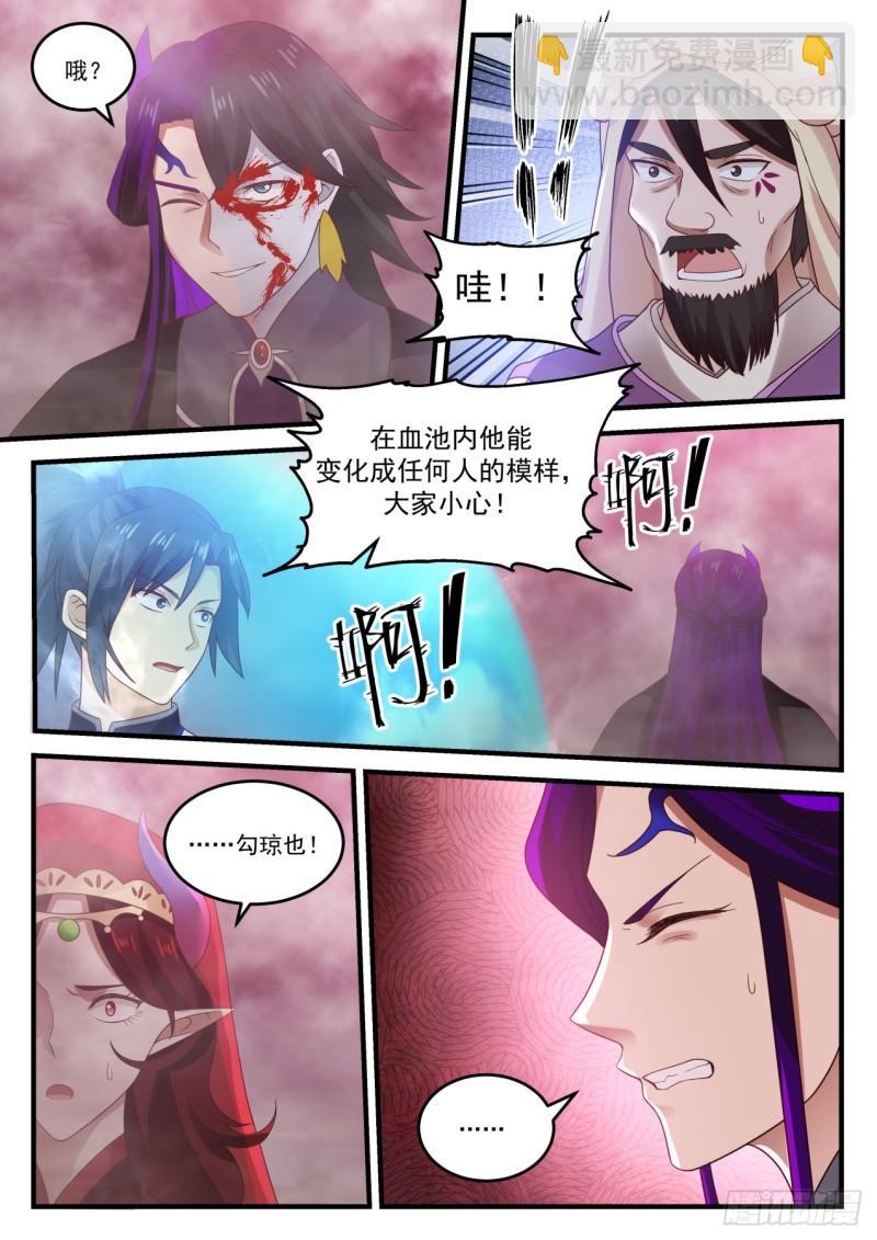 838 殊死一战7