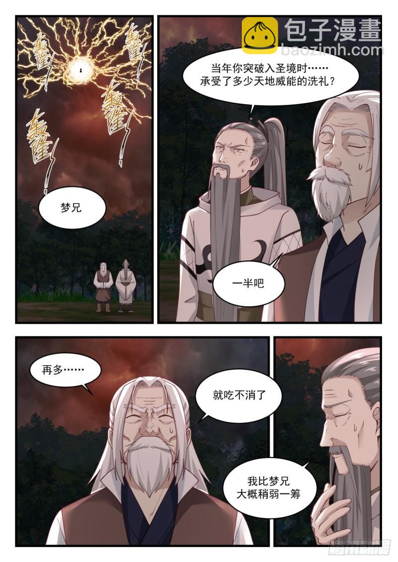 839 胜利11