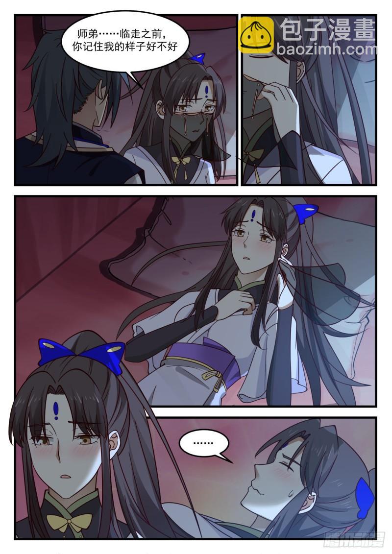 843 记住我的样子10