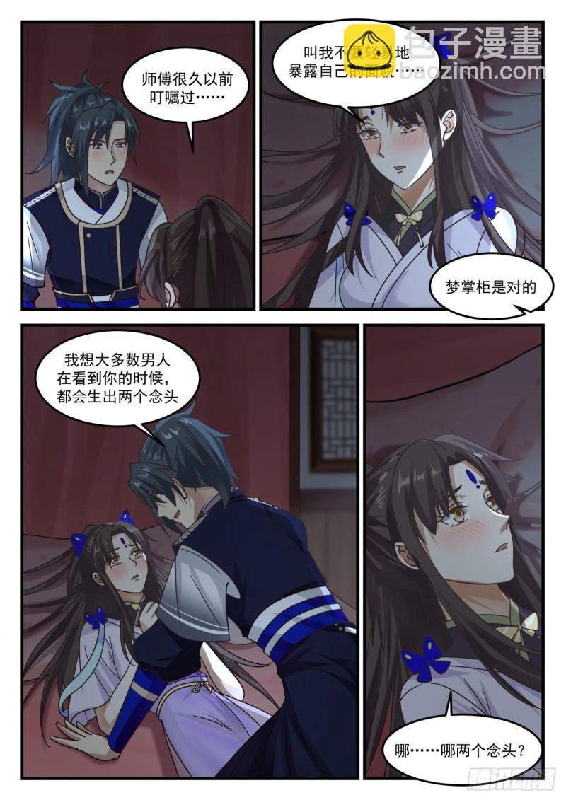 843 记住我的样子11