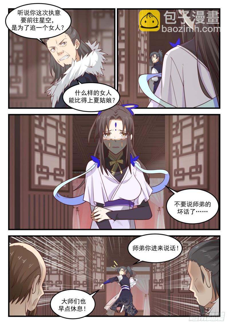 843 记住我的样子3