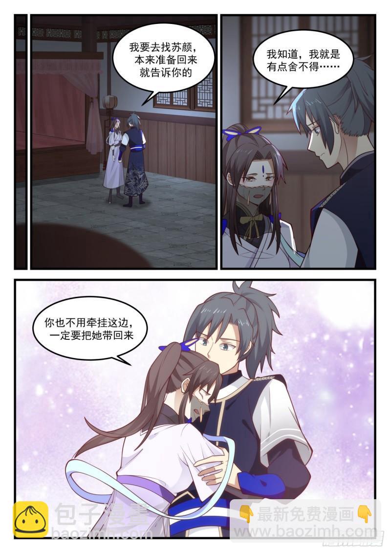 843 记住我的样子5