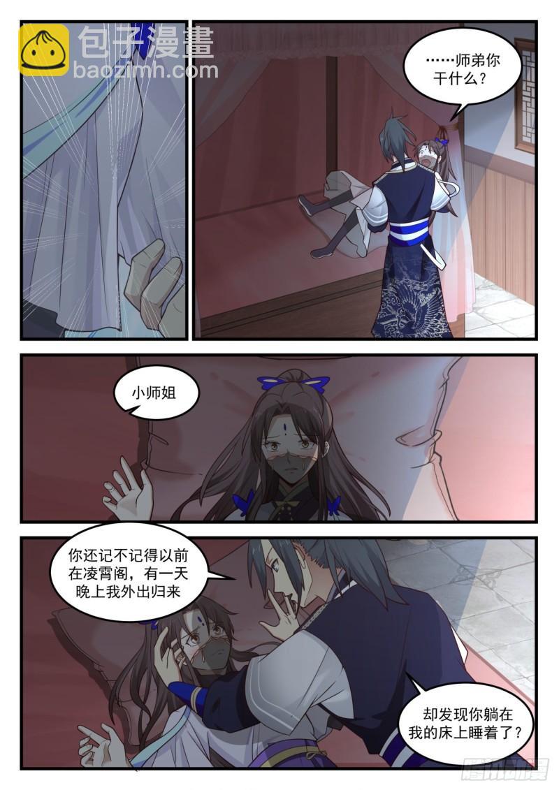843 记住我的样子7
