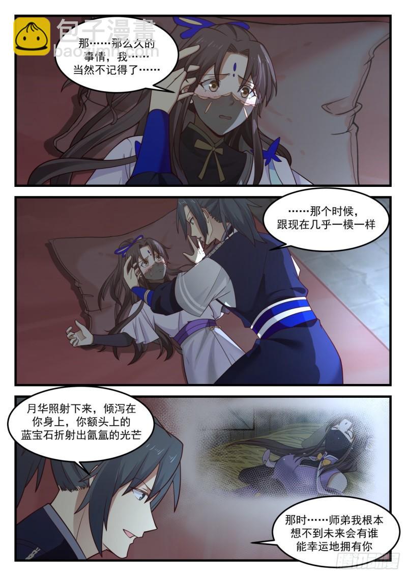 843 记住我的样子8