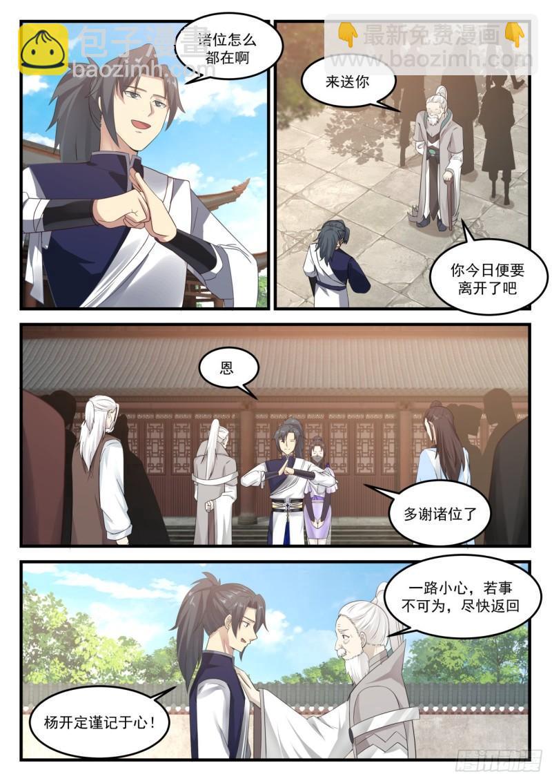 844 再次离去10