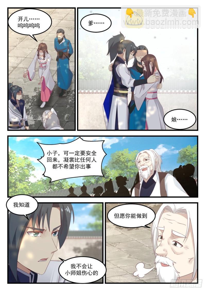 844 再次离去11