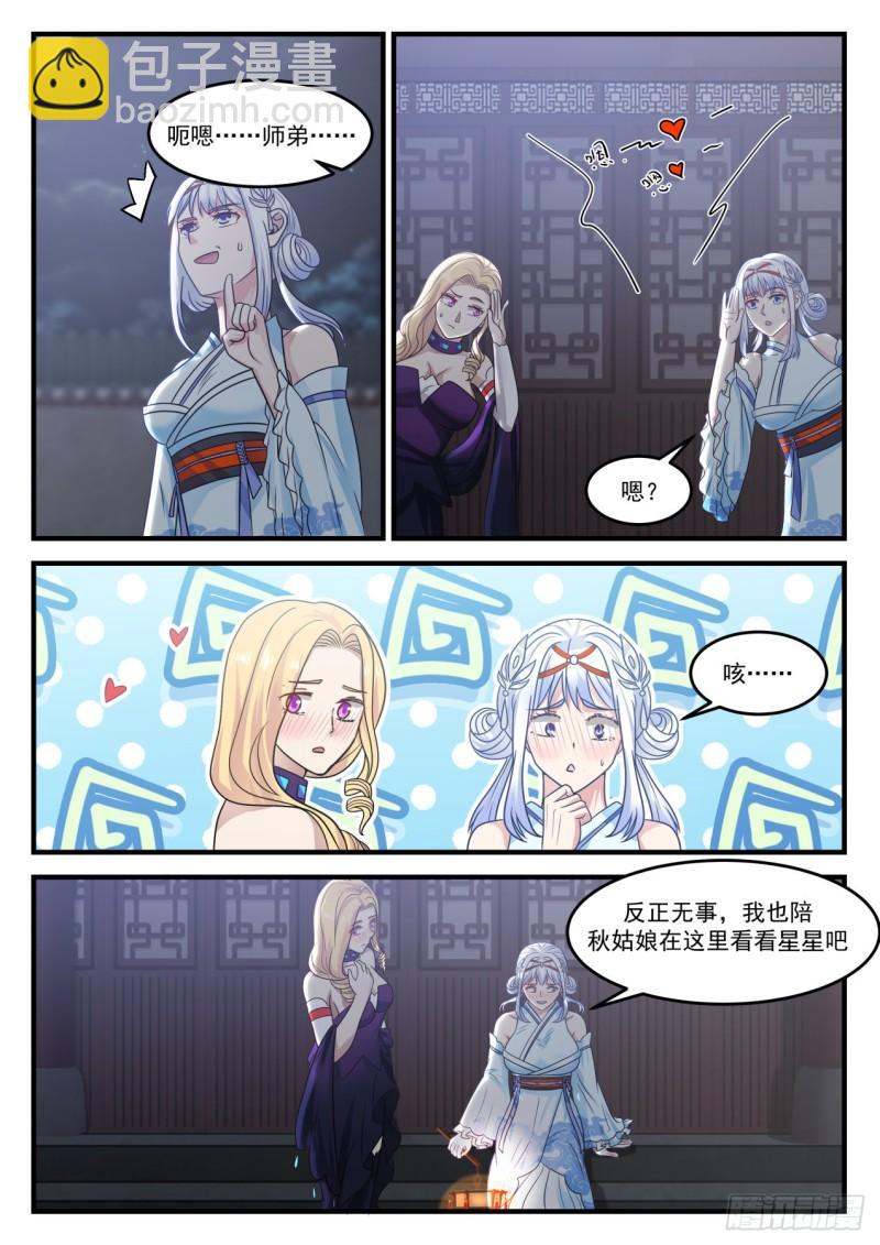 844 再次离去4