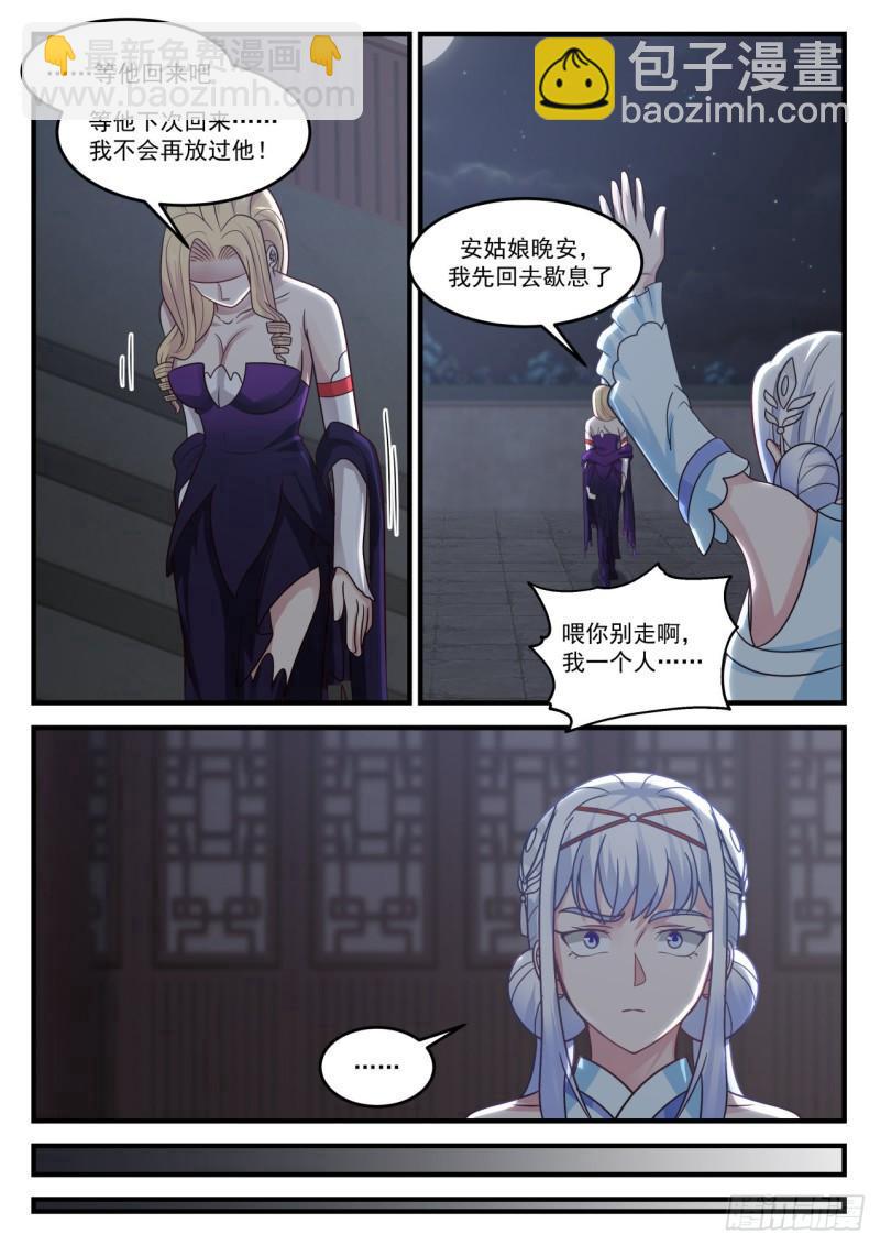844 再次离去8