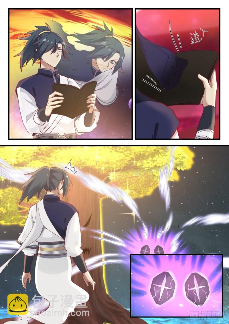 845 遨游星域3