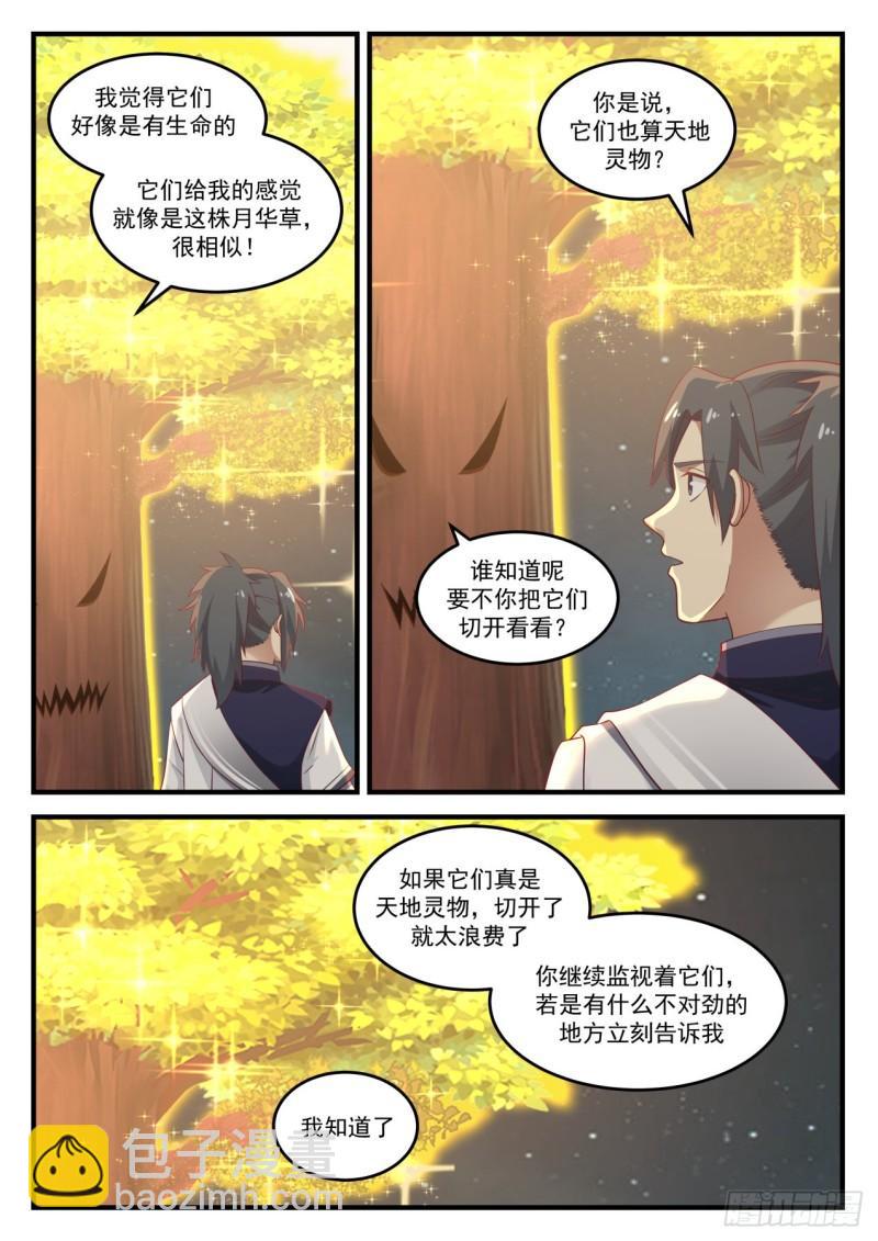 845 遨游星域4