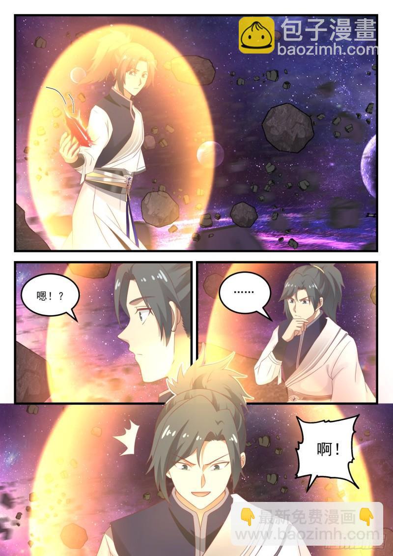 845 遨游星域6