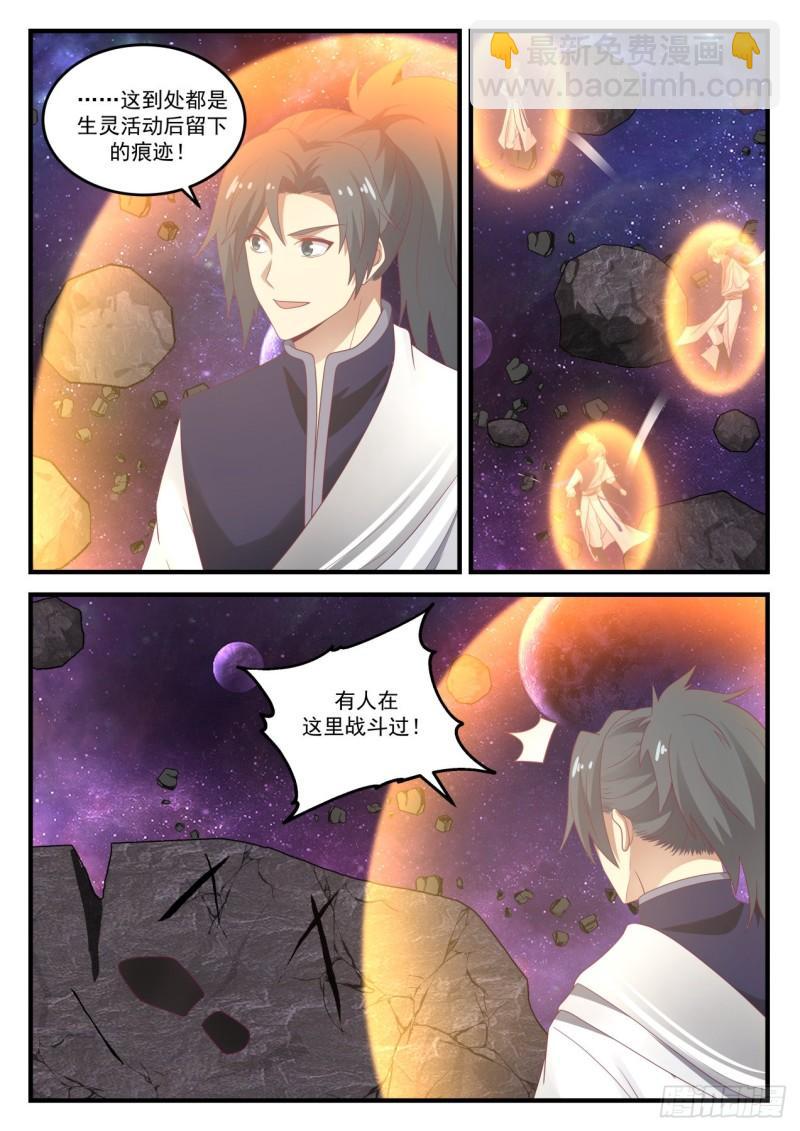 845 遨游星域7