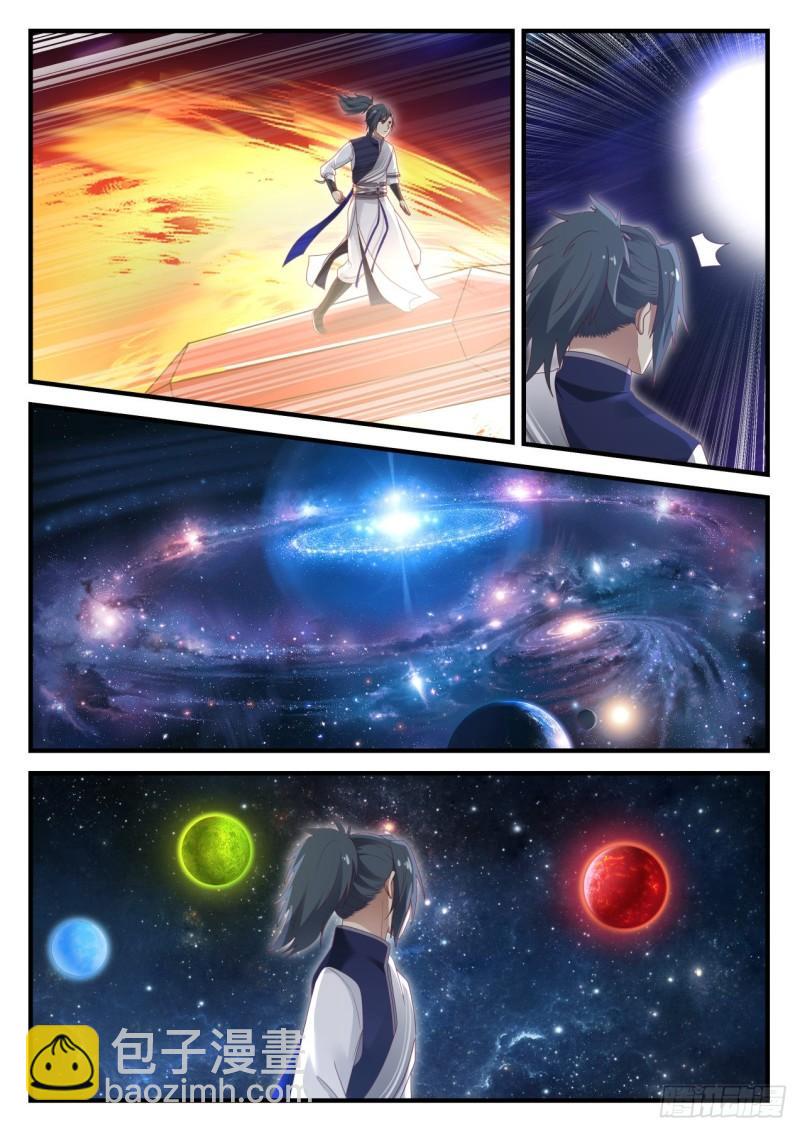 845 遨游星域9