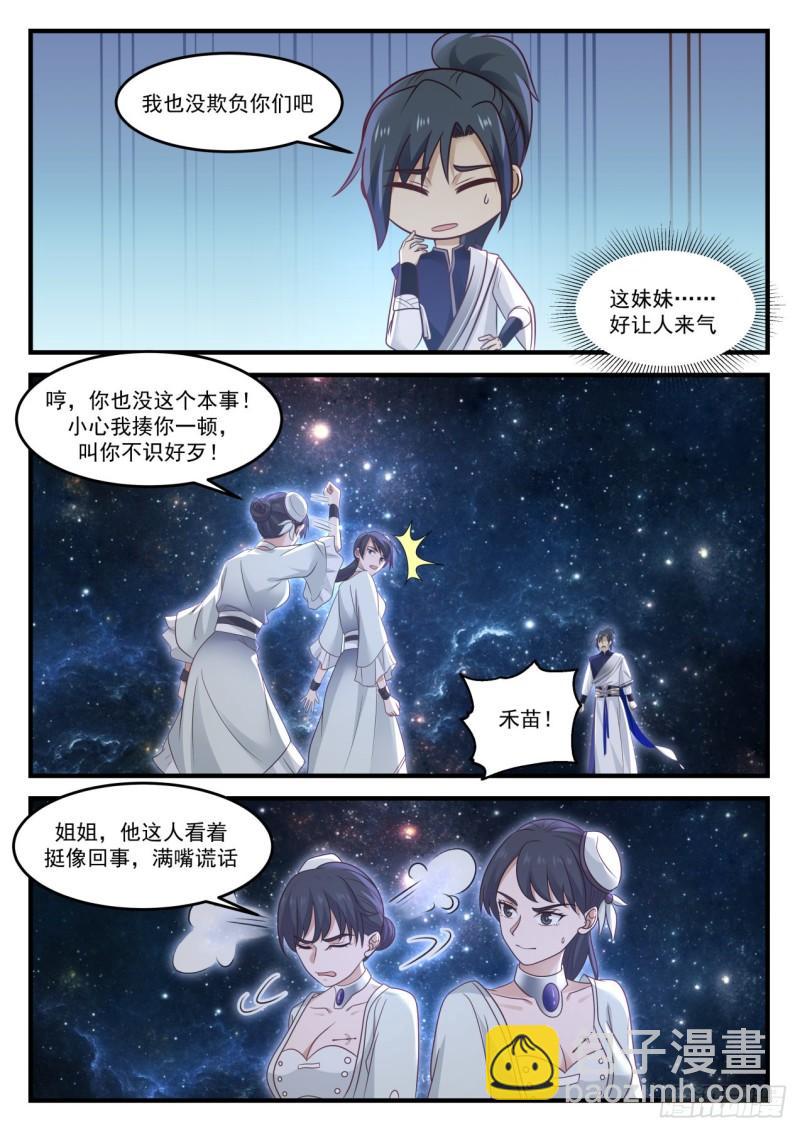 846 你从哪里来4