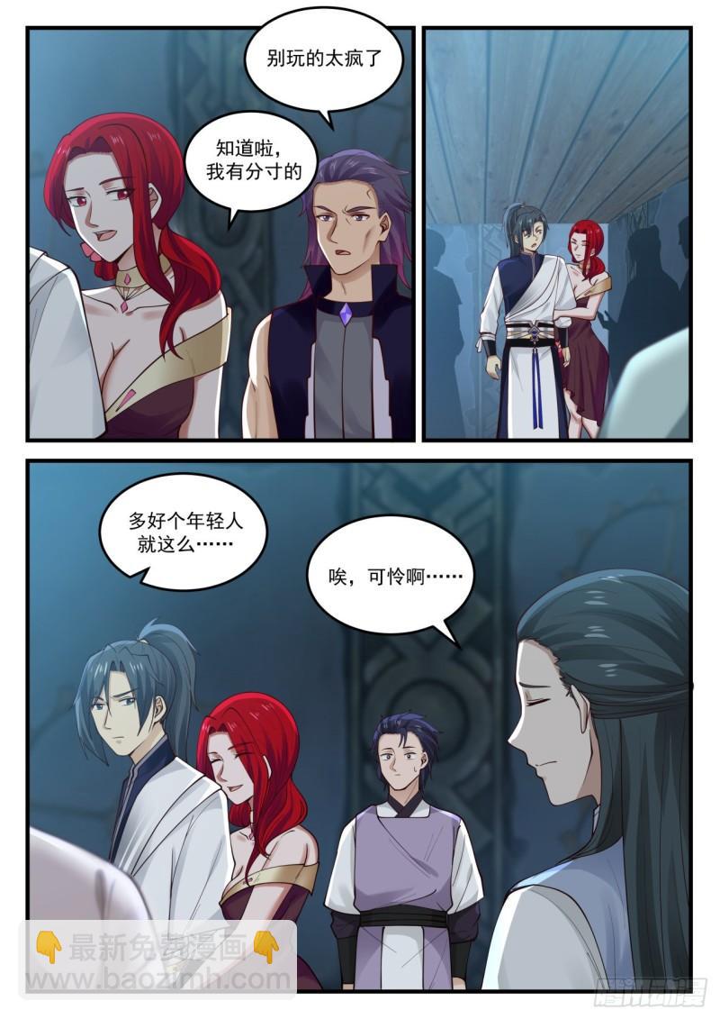 849 做爱做的事3