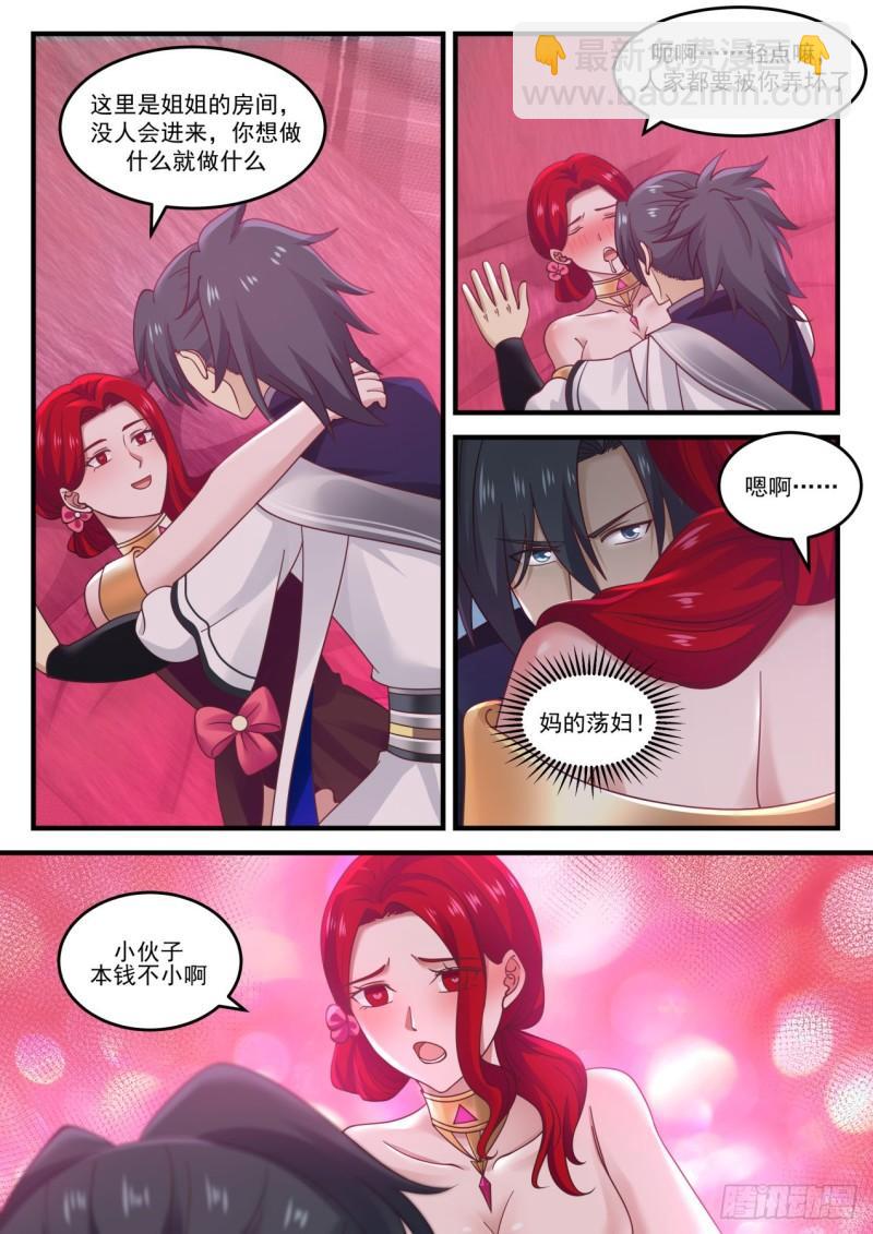 849 做爱做的事6