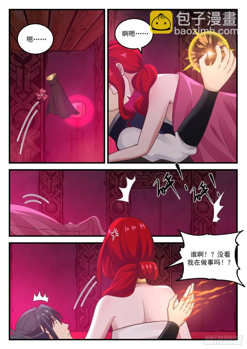 849 做爱做的事7