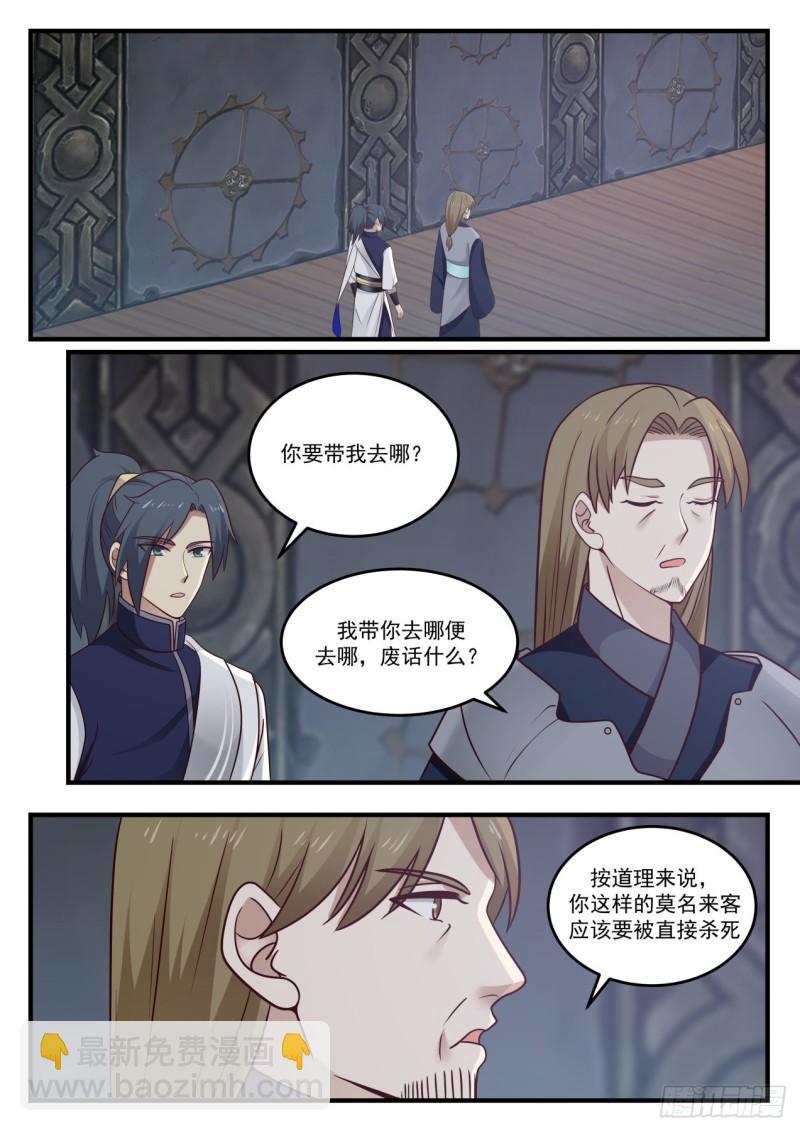 850 阶下囚1