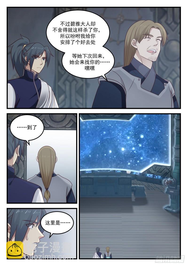 850 阶下囚2