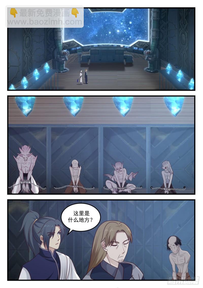 850 阶下囚3