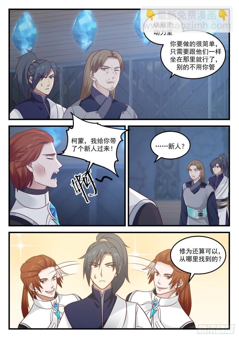 850 阶下囚4